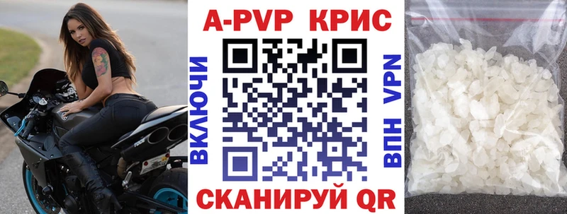 Альфа ПВП крисы CK Ардон