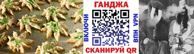 Canna-Cookies конопля  Ардон 