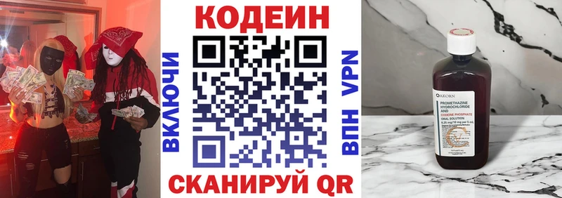 купить  сайты  Ардон  darknet Telegram  Кодеин напиток Lean (лин) 