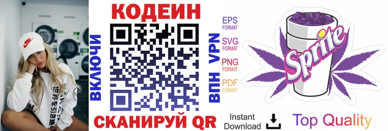 Codein Purple Drank Ардон